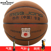 MGB.JDNG 篮球软皮比赛标准球7号防滑耐磨吸湿成人中小学生蓝球 K-908送打气筒1个+气针1枚+网兜1个