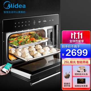 Midea 美的 TPN26MJG-SAL 微波炉