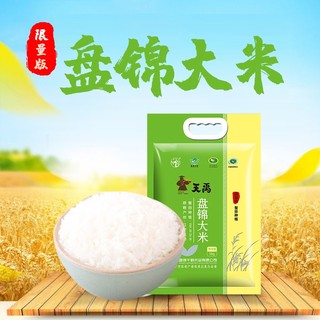 天禹 2021新米盘锦大米5kg蟹稻共生珍珠米粳米低氧塑包东北大米蟹田大米10斤