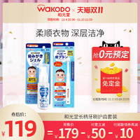 wakodo 和光堂 长柄训练儿童软毛牙刷+婴儿宝宝牙膏防蛀护齿6个月