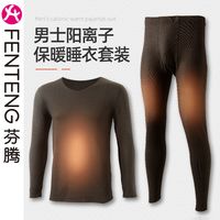 FENTENG 芬腾 男士保暖内衣
