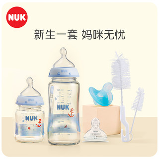 NUK 150ml宽口径PA彩色奶瓶带初生型0-6个月硅胶中圆孔奶嘴