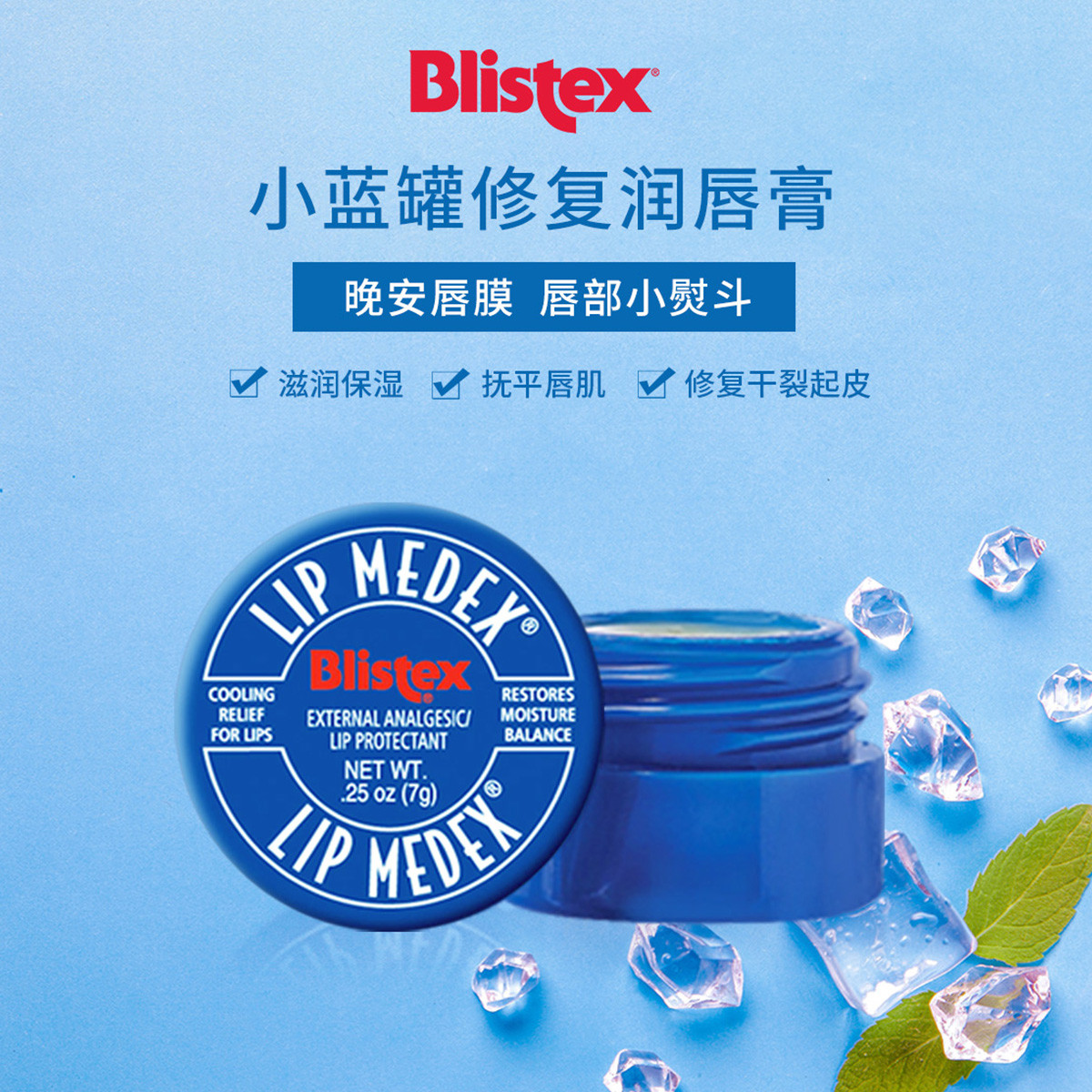 百蕾适润唇膏怎么样 百蕾适唇膏_什么值得买