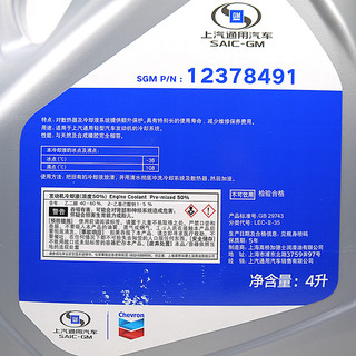 Cadillac 凯迪拉克 汽车防冻液 橙色 -36℃ 4L