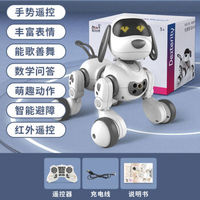 智能机器狗仿真电动摇控机器人会跳舞走路编程儿童玩具男女孩礼物 智能机器狗【黑白色】