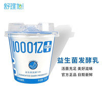 1000亿PLUS 活性益生菌乳酸菌酸奶 6杯 720g