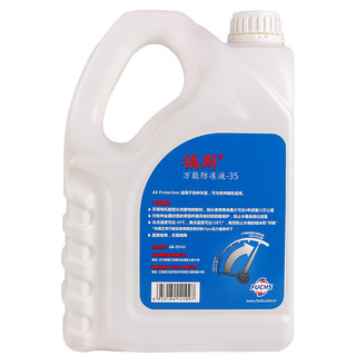 FUCHS 福斯 泰坦系列 防冻液 四季通用型 -35℃ 4L