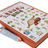 《儿童英语单词翻翻书》(礼盒装)