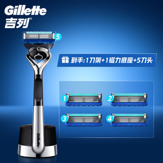 吉列（Gillette） 剃须刀刮胡刀手动亲肤 锋隐致顺引力盒（1刀架+5刀头+磁力底座）