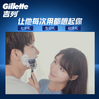 吉列（Gillette） 剃须刀刮胡刀手动亲肤 锋隐致顺引力盒（1刀架+5刀头+磁力底座）