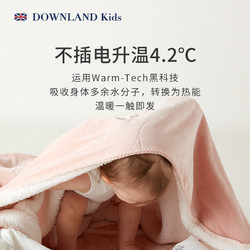 DOWNLAND KIDS downlandkids剪花婴儿宝宝盖毯毛毯秋冬儿童毯子四季通用暖感毯