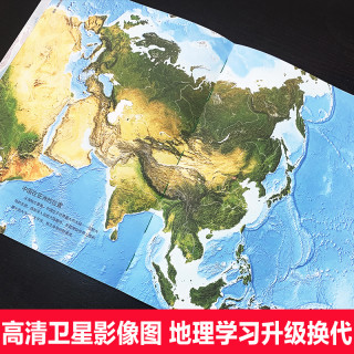 全套8册藏在地图里的国家地理中国 世界9 12 14岁写给儿童的中国地理百科全书ar学习初中地理教材同步人文历史自然地理北斗地图册 报价价格评测怎么样 什么值得买