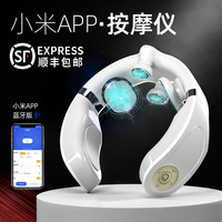 颈椎按摩器米家APP智能护颈仪颈部按摩仪神器富贵包疏通多功能家用揉捏肩颈脖子痛腰部脉冲热敷理疗器小礼物