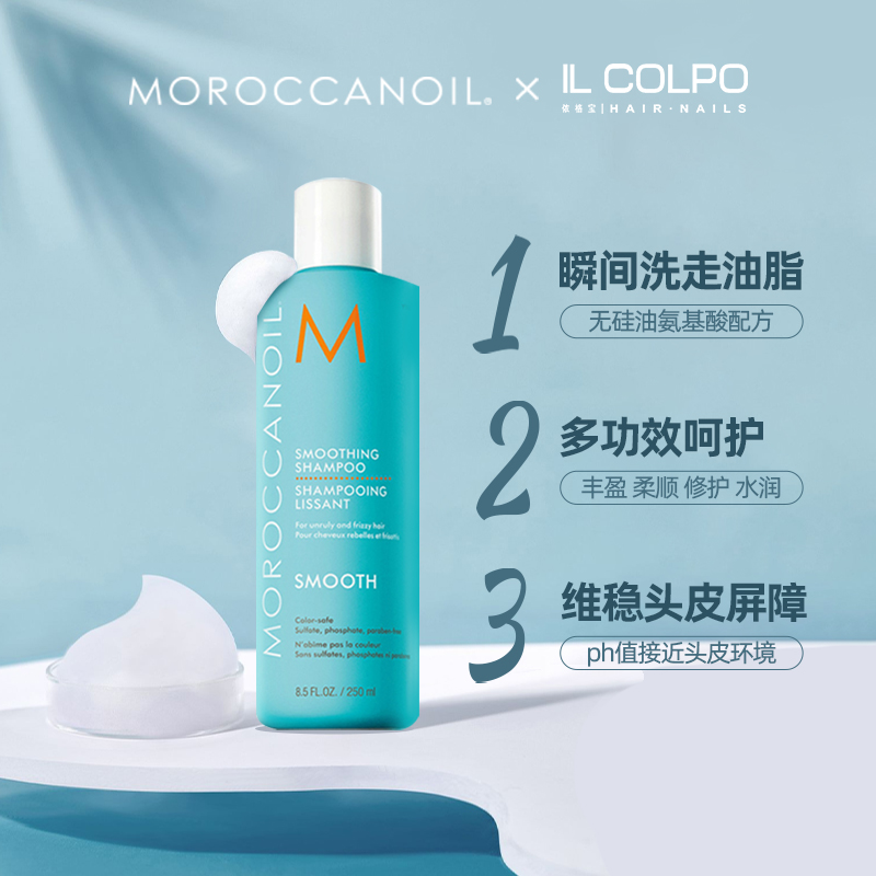 moroccanoil 摩洛哥洗发水丰盈精油柔顺头皮受损发质持久留香正品 丰盈控油-针对易油扁塌发质