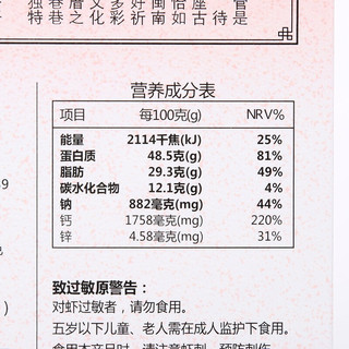 巷仔边 虾老大脆虾 香辣味 16g