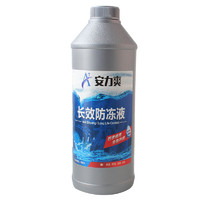 安力爽 汽车防冻液 绿色 -25℃ 1.5kg