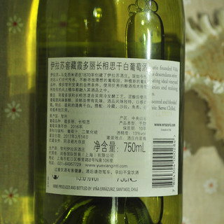 Vina Errazuriz 伊拉苏酒庄 智利中央山谷干型白葡萄酒 2016年 750ml