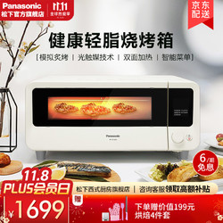 Panasonic 松下 电烤箱轻脂烤箱家用电烤箱智能烘焙多功能小型烤箱NF-RT1001 白色