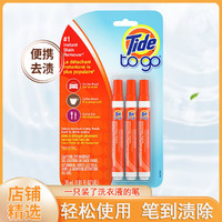 Tide 汰渍 便携去渍笔去油渍免洗衣物清洁10ml去污迹衣物清洁液