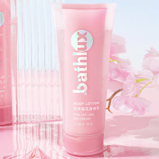 BathLux 双萃樱花身体乳 200ml