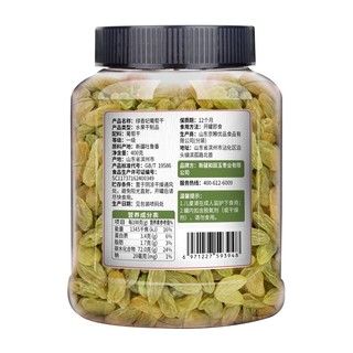 一品玉  绿香妃葡萄干 400g