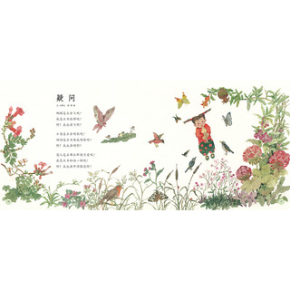 《蝴蝶·豌豆花+新学堂歌+打开诗的翅膀》（精装、套装共4册）