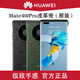 HUAWEI 华为 Mate40/Pro皮革手机壳保护套