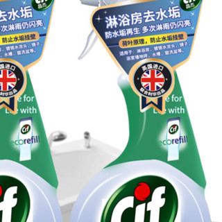 Cif 晶杰 浴室亮泽清洁剂 700ml*2瓶