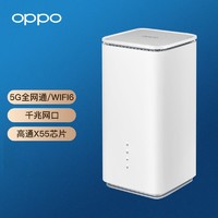 学生专享：OPPO 5G移动插卡路由器T1A/插卡上网/wifi6/5G/4G全网通/随身wifi/无线上网流量卡