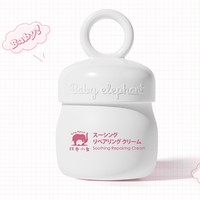 Baby elephant 红色小象 儿童沙棘果舒安修护霜 50g