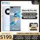 HUAWEI 华为 Huawei/华为 Mate 40 pro 4G手机新款旗舰店官网正品mate50直降mate40鸿蒙p50
