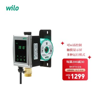 WILO 威乐（WILO）RSTT-15/6 家用回水器智能热水循环泵 屏蔽泵生活用水循环低噪音回水泵