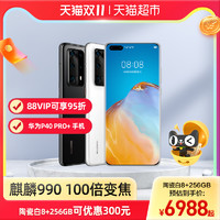 HUAWEI 华为 顺丰包邮Huawei/华为P40 Pro+5G手机麒麟990官方旗舰正品p40pro+