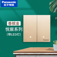 Panasonic 松下 悦宸香槟金开关插座面板一开双控LED指示灯二开单控开关插座