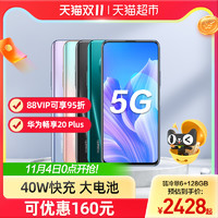 HUAWEI 华为 Huawei/华为畅享20 Plus 5G全网通智能手机20plus