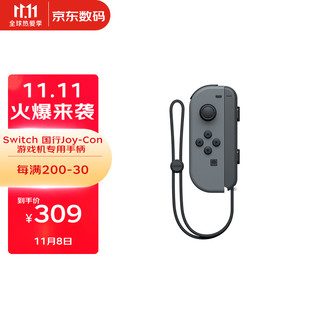 Nintendo 任天堂 Switch 国行Joy-Con游戏机专用手柄 NS周边配件 左灰色手柄