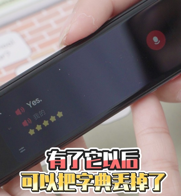 youdao 网易有道词典笔 X3S 旗舰版