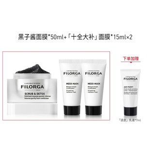 88VIP：FILORGA 菲洛嘉 黑子酱面膜 50ml（赠乳液15ml+精华液7ml）