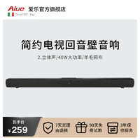 Aiue 爱乐 电视回音壁/Soundba壁挂音响适用投影仪客厅家庭影院条形蓝牙音箱低音炮