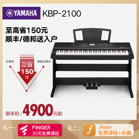 YAMAHA 雅马哈 电钢琴初学者88键重锤kbp2100便携式家用专业考级电子钢琴