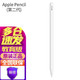 Apple 苹果 Pencil一代二代手写笔适用iPad10.2mini air Pro11/12.9 Apple Pencil（第二代）教育优惠