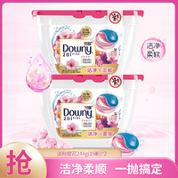 Downy 当妮 2合1洁净柔软香水洗衣凝珠浓缩洗衣球共38颗多色