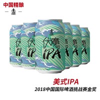 道酿 伏魔IPA 精酿啤酒 酒精度6.5% 330ml*6罐