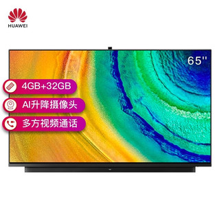 HUAWEI 华为 智慧屏V65i 65英寸 HEGE-560B 鸿蒙系统 4K全面屏智能电视机 AI升降摄像头 4GB+32GB星际黑