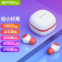 EMEY T1X 5.0真无线蓝牙耳机运动商务长续航迷你隐形双耳入耳式耳机 苹果小米华为手机通用 白红