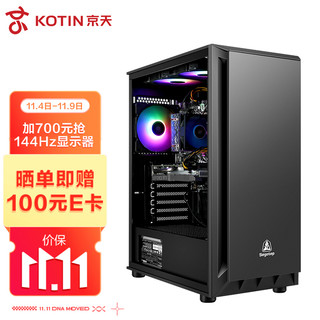 KOTIN 京天 Strike S78 i7 11700F/GTX1650/16G DDR4/500G NVMe台式吃鸡游戏组装电脑DIY主机UPC