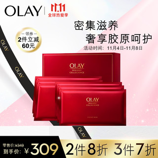 OLAY 玉兰油 送30ml面霜！OLAY新生塑颜臻粹精华修护面膜6片装补水保湿提亮肤色护肤还在加码，凑单更低