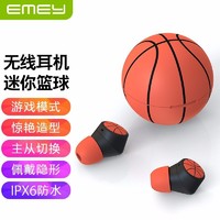 EMEY T5 篮球真无线蓝牙耳机运动商务长续航迷你隐形双耳入耳式耳机 苹果小米华为手机通用