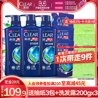 CLEAR 清扬 洗发露活力运动薄荷型 两瓶 500ml