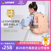 letopo 乐同 [预售]letopo乐同专柜正品动物书包护脊小童男女轻便背包123年级